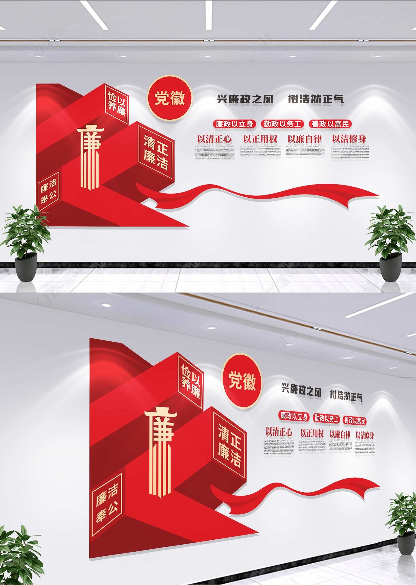 红色党风廉政文化墙CDR