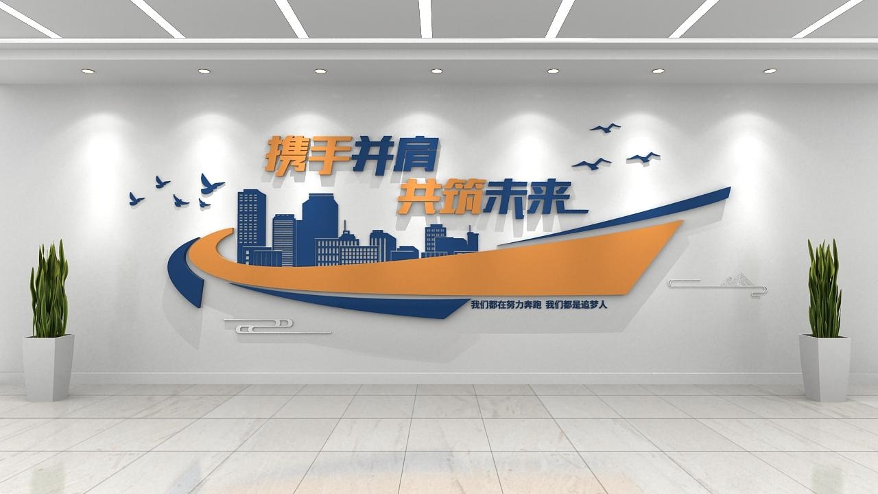 时尚企业酷炫口号标语企业文化墙 CDR