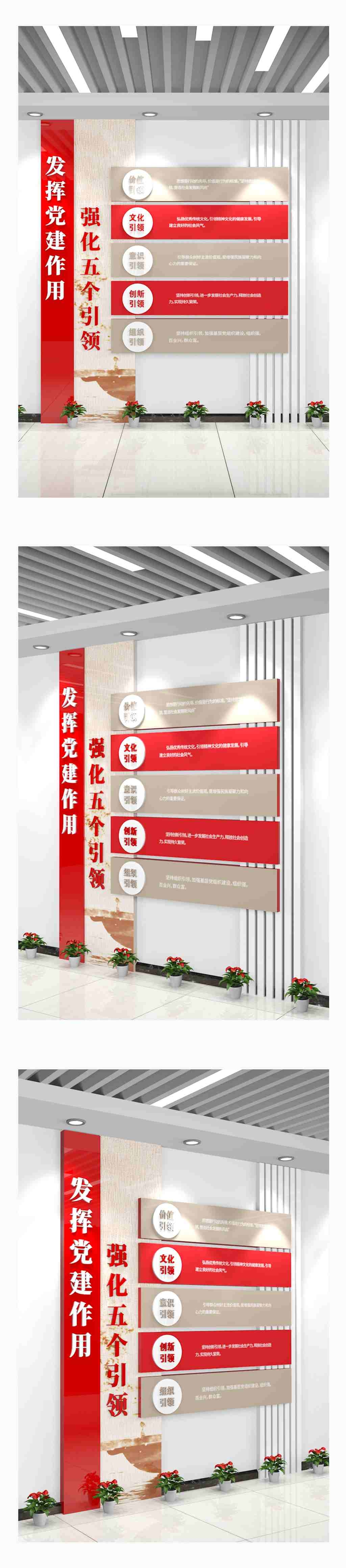 五个引领党建文化墙基层党员活动室党建文化墙CDRAI