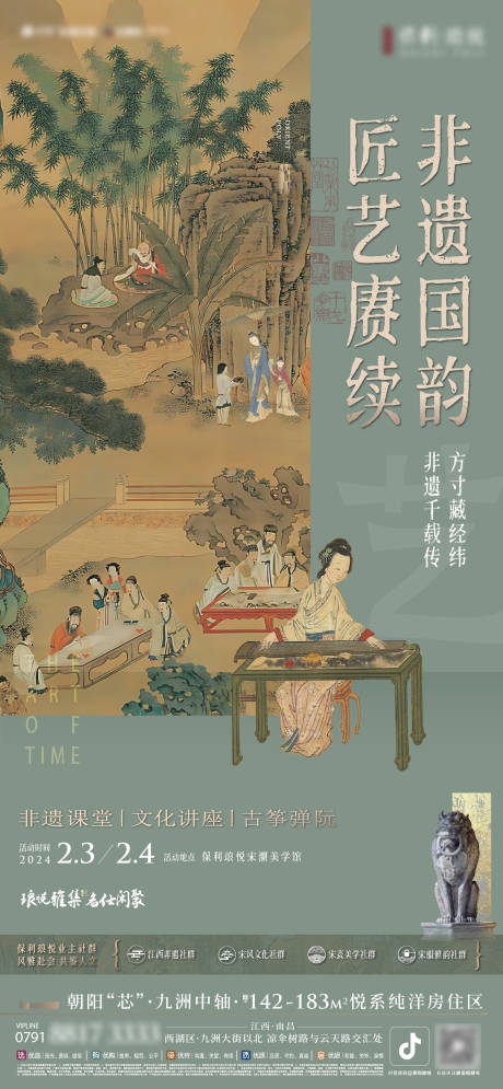 古风非遗活动系列海报AI