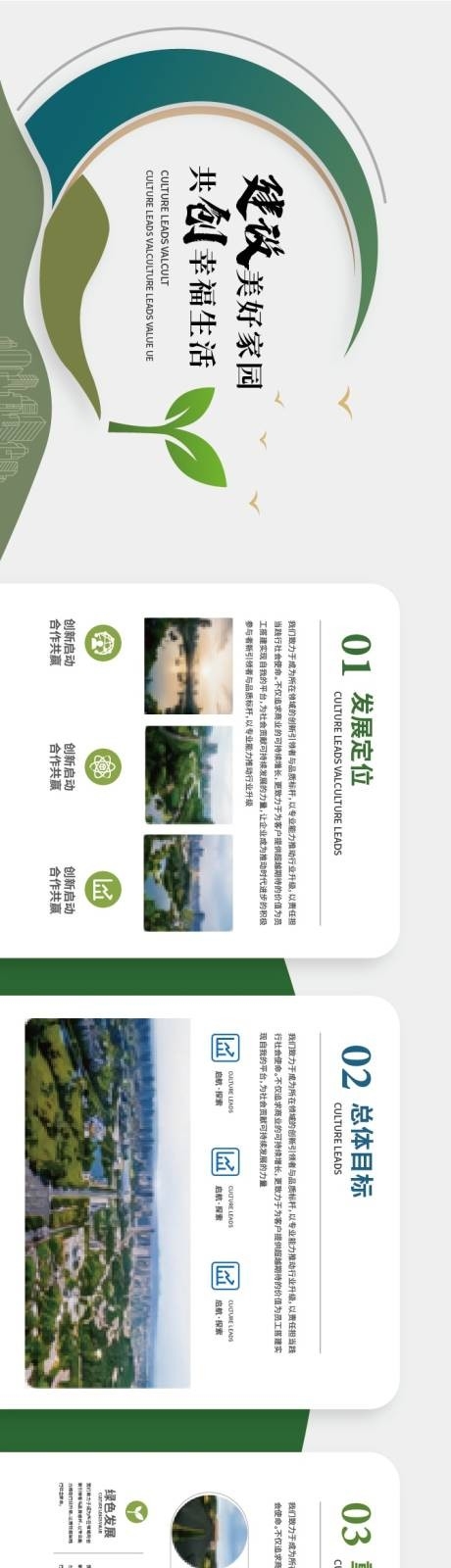 社区文化墙AI