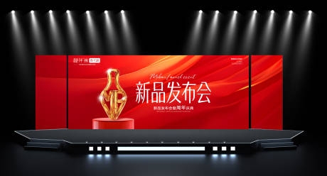 新品产品发布会主视觉背景板