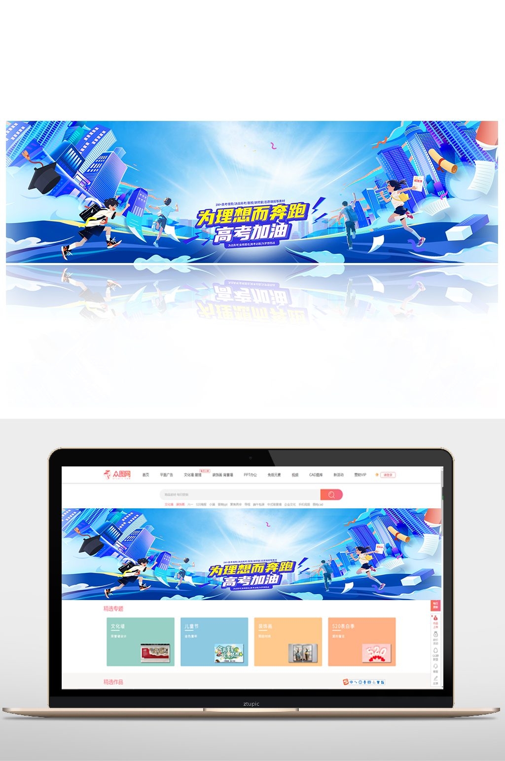 潮流高考加油高考冲刺banner展板海报
