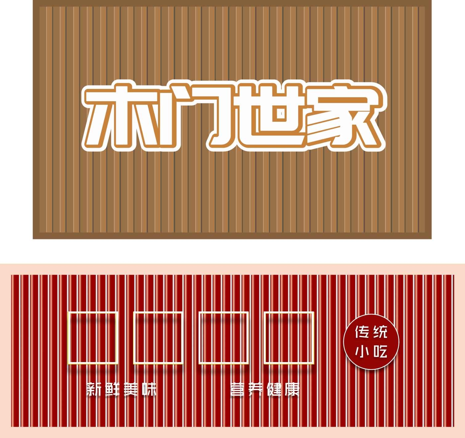 简约铝合金波浪板背景造型招牌