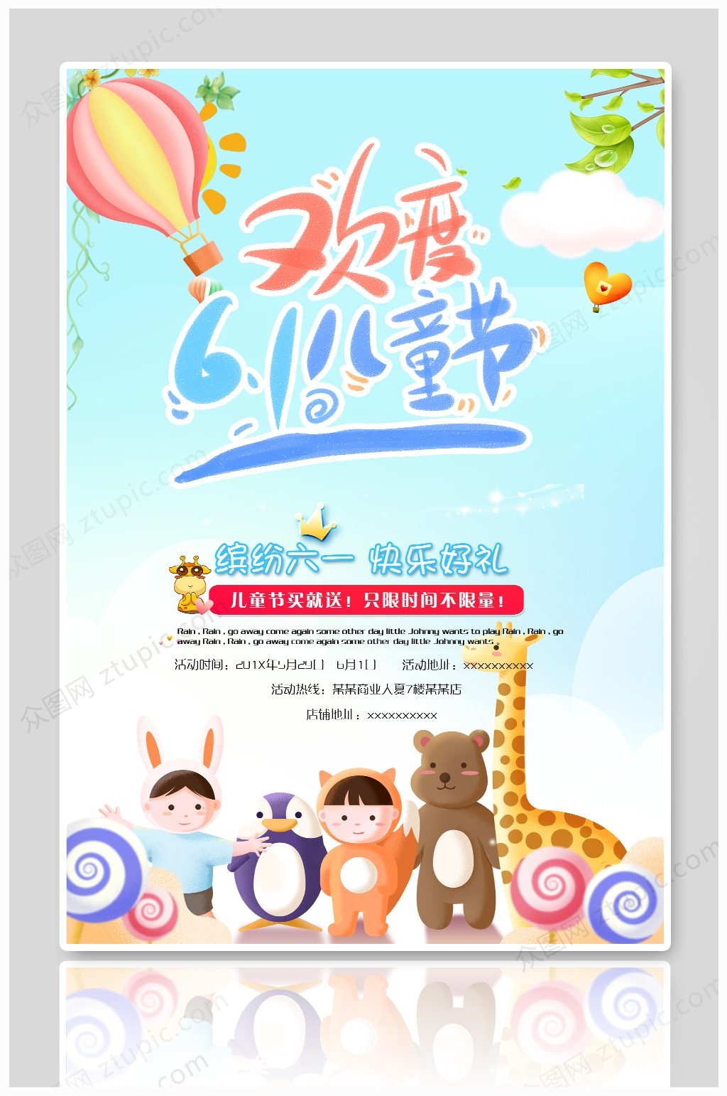 六一儿童节蓝色卡通61儿童节活动背景设计