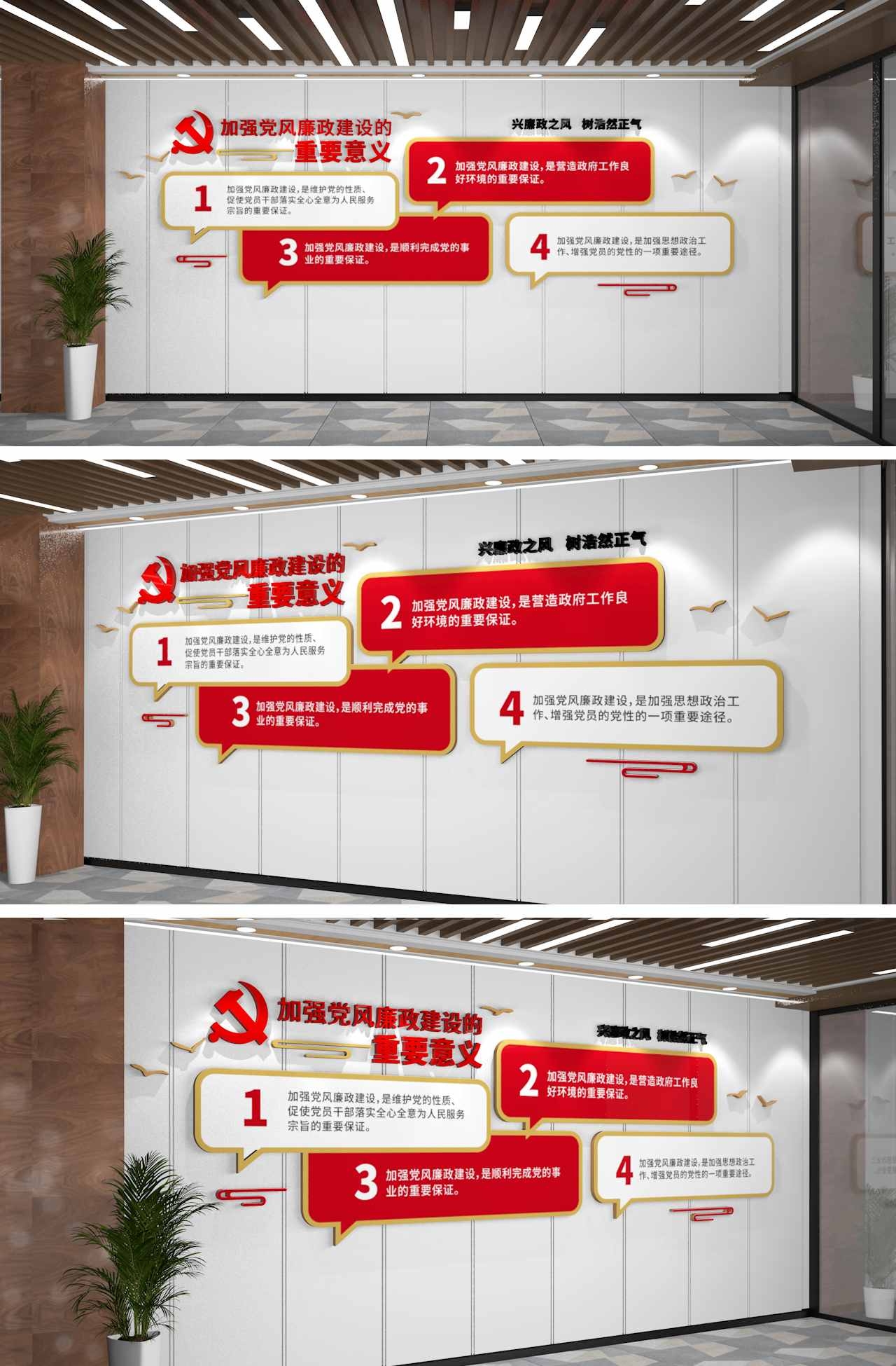 党建廉洁文化墙廉政文化建设展板CDR
