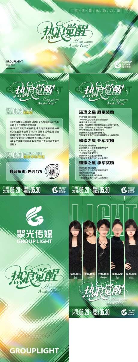 公会赛海报主视觉KV展板背景