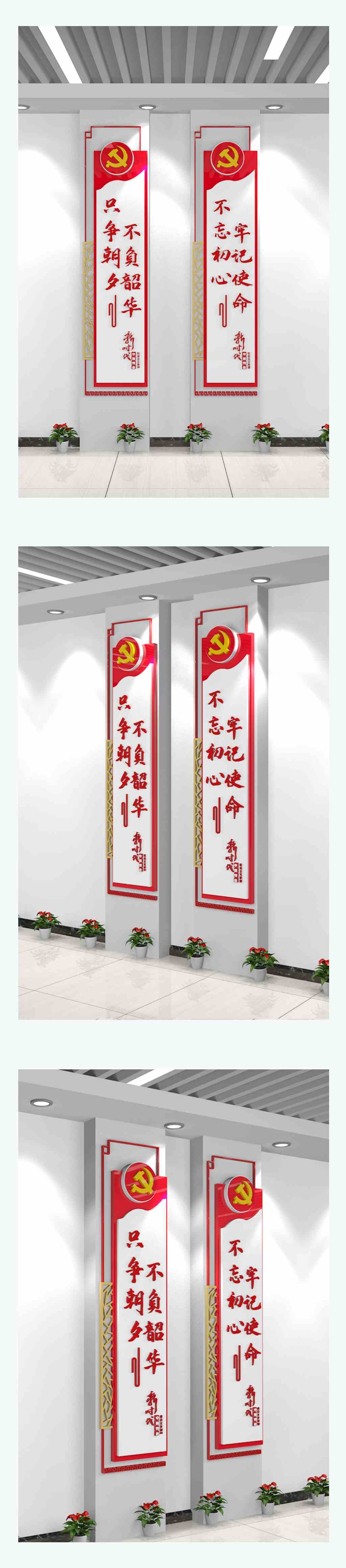 竖版文化墙党建柱子装饰党建标语柱子文化墙CDR