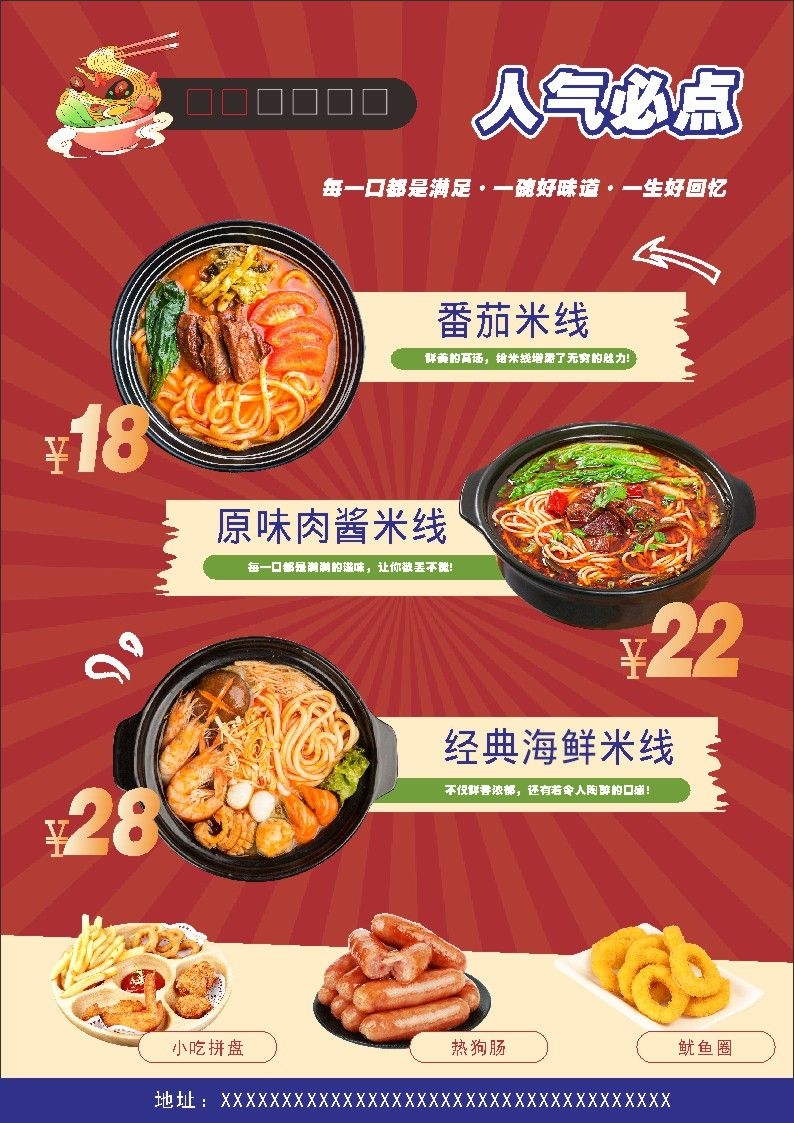 餐饮美食特色菜宣传海报