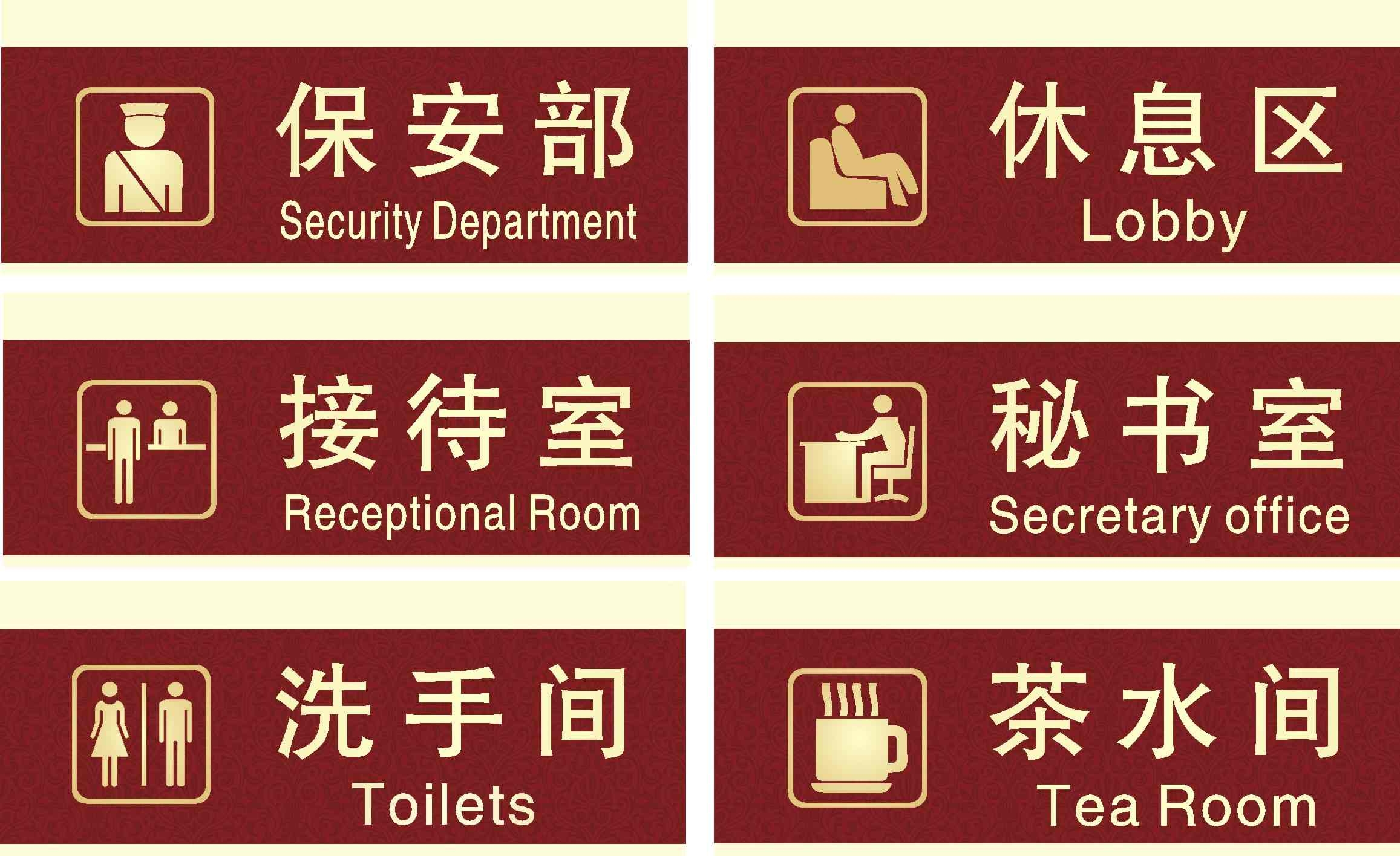 大气简约科室门牌导向牌