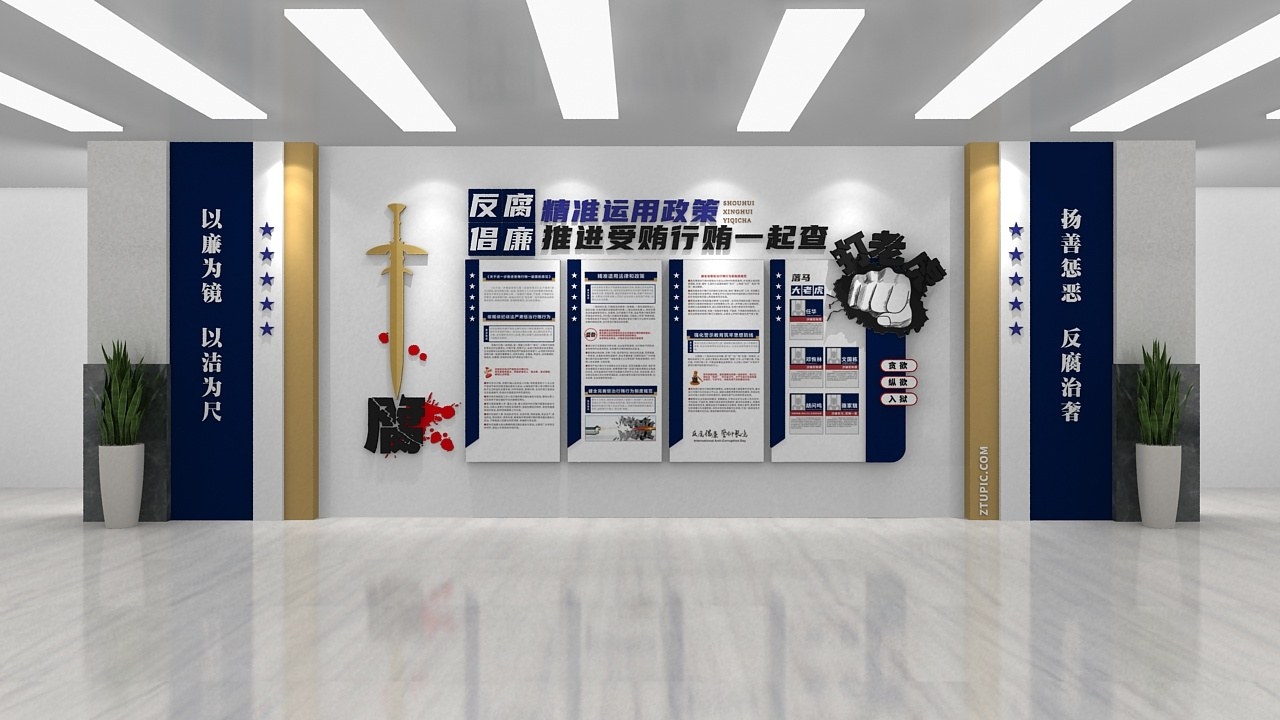 反腐反贪反腐倡廉警示墙党建廉政文化墙CDR