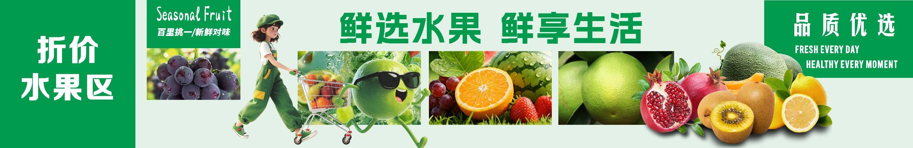 水果店商超水果门头招牌灯箱