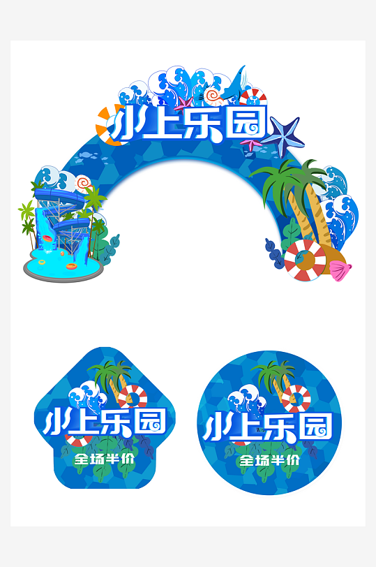 水上乐园夏日天门头拱门美陈活动布置PSD