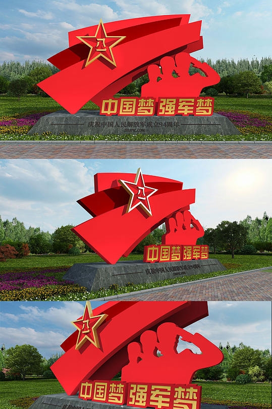 中国梦强军梦八一建军节党建美陈雕塑设计CDR