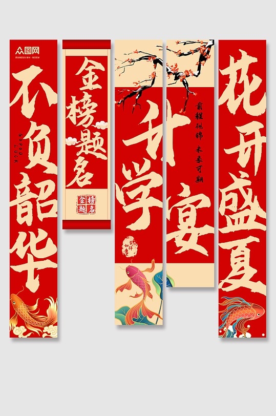 升学宴谢师宴条幅挂布美陈