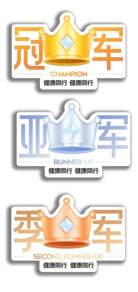 运动会奖牌异形牌CDR