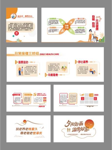 康养中心养老院文化墙AI