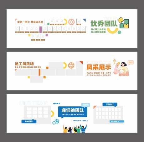 企业风采展示文化墙
