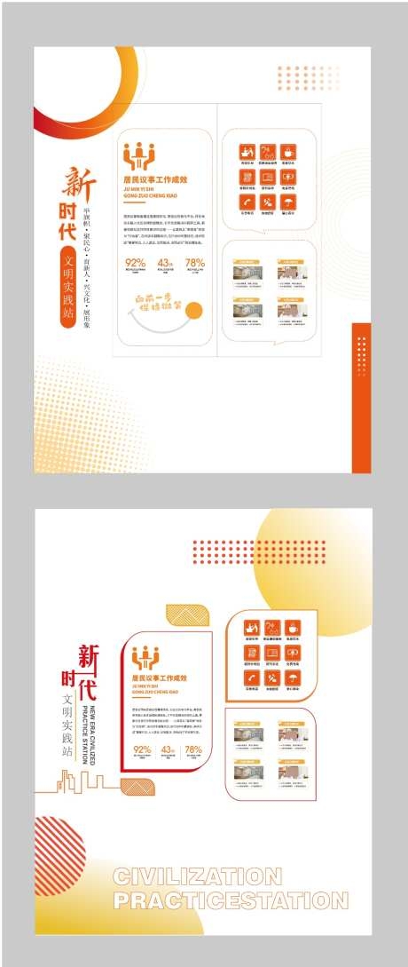 竖版街道办事处文化墙AI