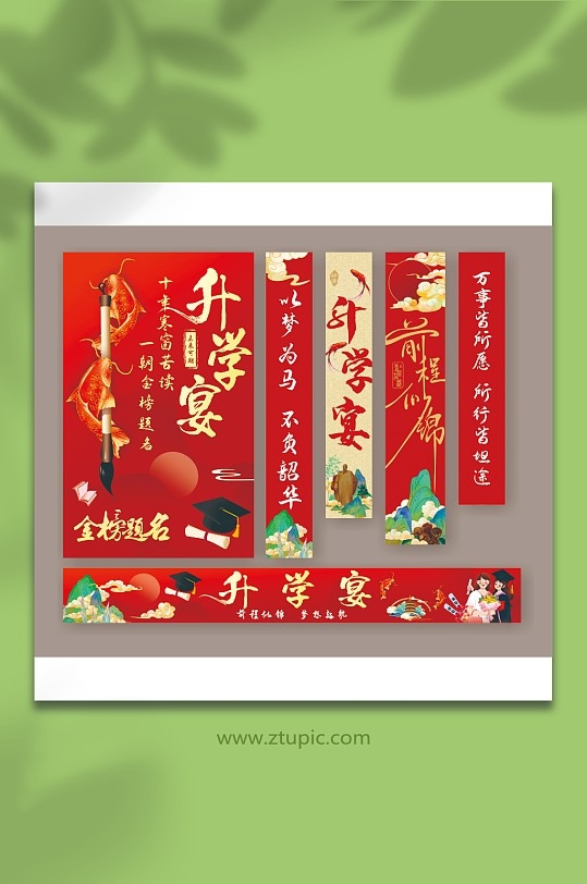 升学宴美陈素材海报CDR