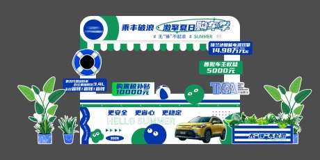 夏季汽车4S店美陈PSD