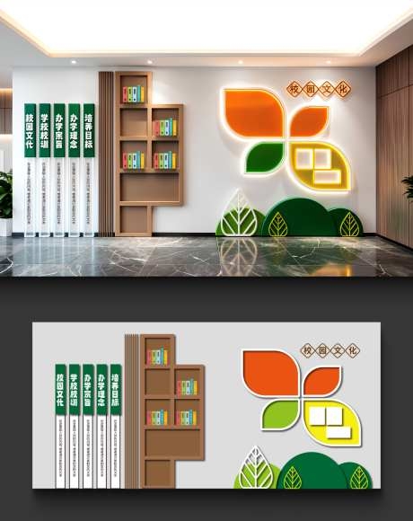 学校校园校训办学理念文化墙