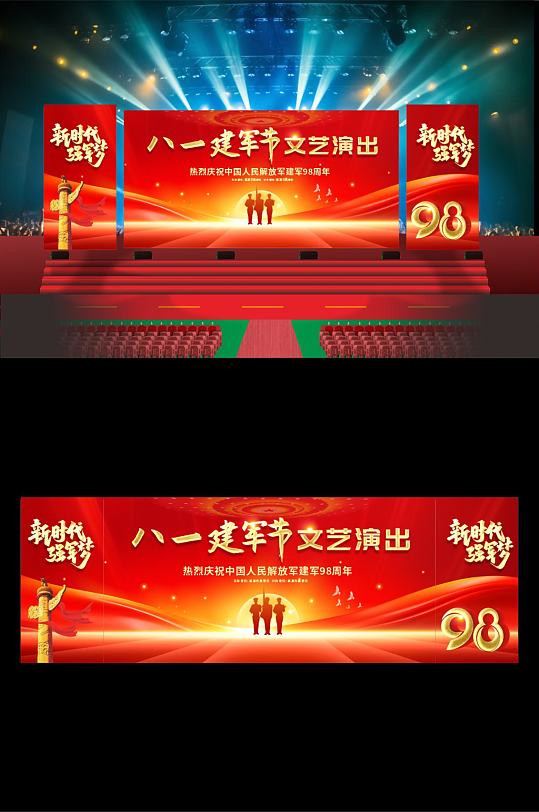 八一建军节部队晚会舞台背景舞美党建展板CDR