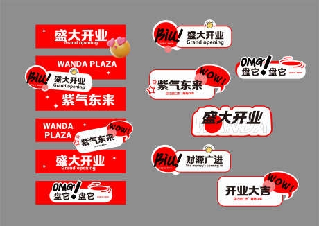 盛大开业手举牌AI