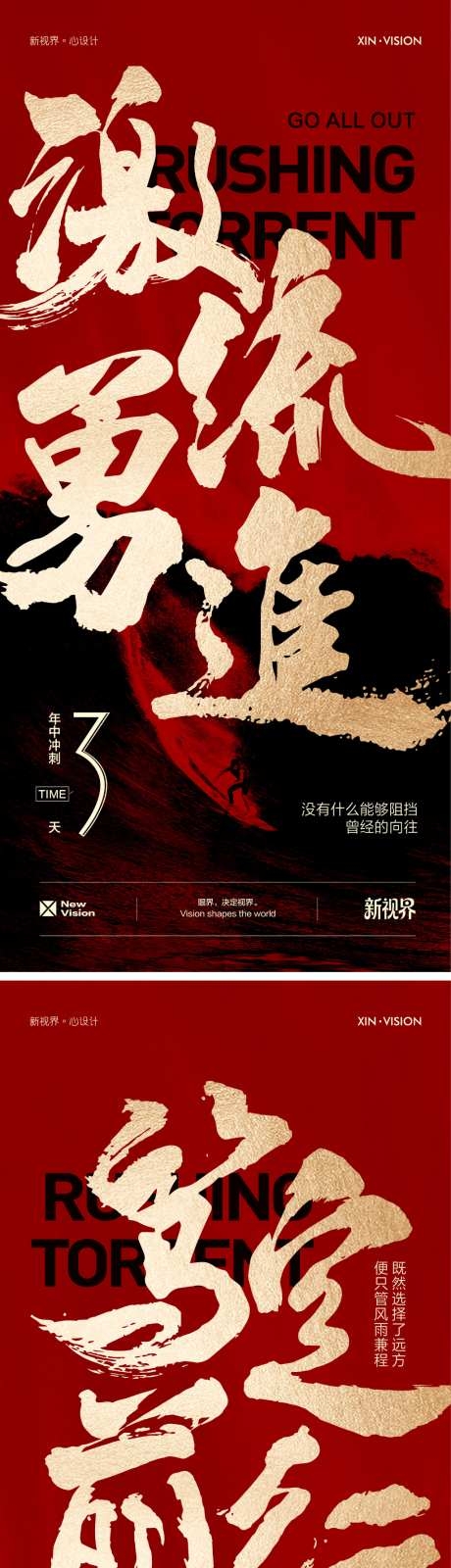 倒计时激励海报ai
