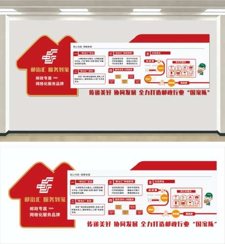 邮治汇服务到家邮爱驿站