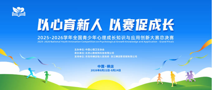 儿童创新科技比赛背景设计CDR