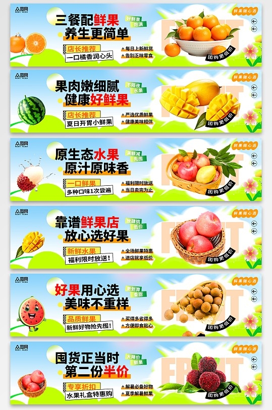 水果店系列水果灯箱横幅展板