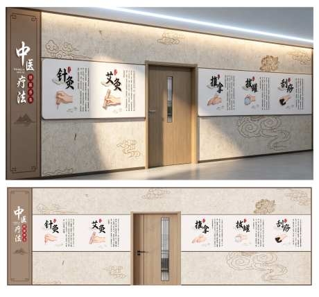传统中医疗法科普创意形象墙设计AI