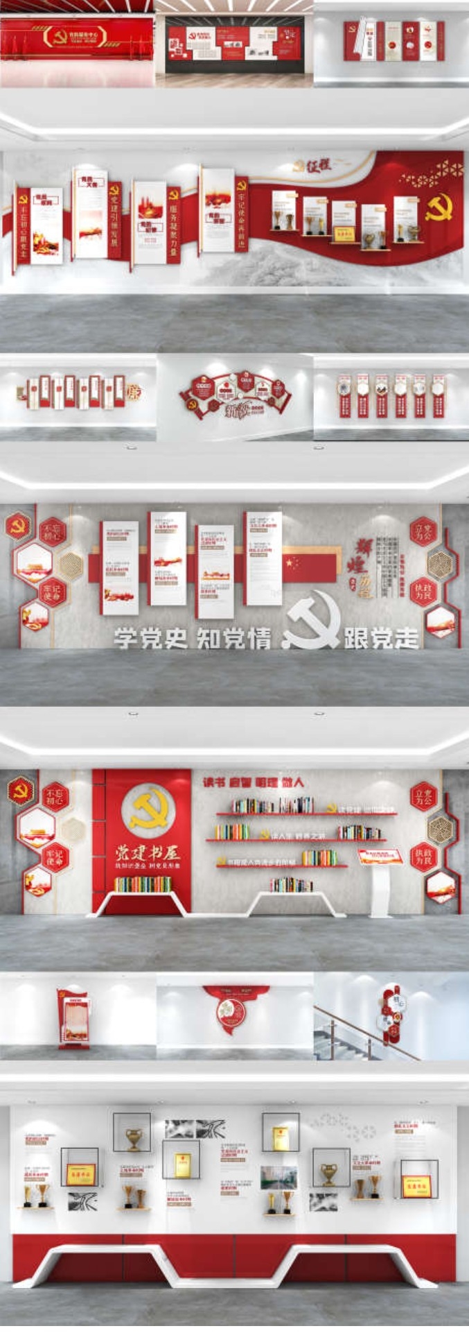 基层党群服务中心党建文化墙展厅