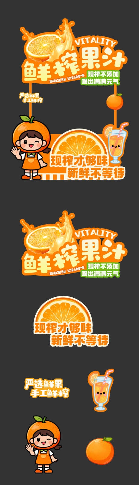 美食节鲜榨果汁市集摊位矢量物料源文件