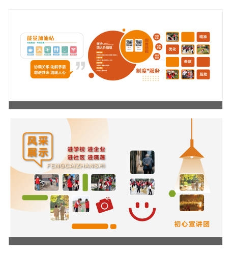社区驿站文化墙AI