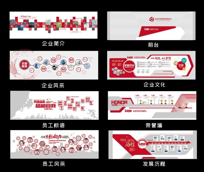 企业文化墙企业形象墙发展历程展馆展厅