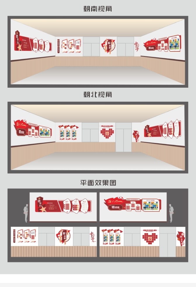 党建展厅文化墙效果图CDR