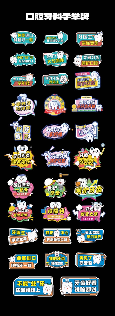 口腔医院牙科诊所手举牌AI