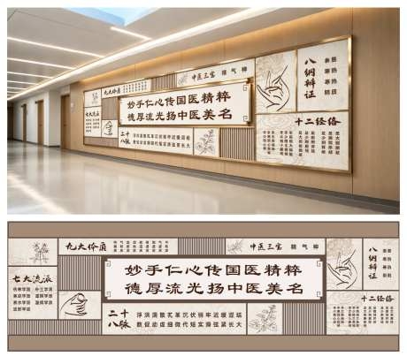 国医中医文化新中式长廊文化墙设计AI