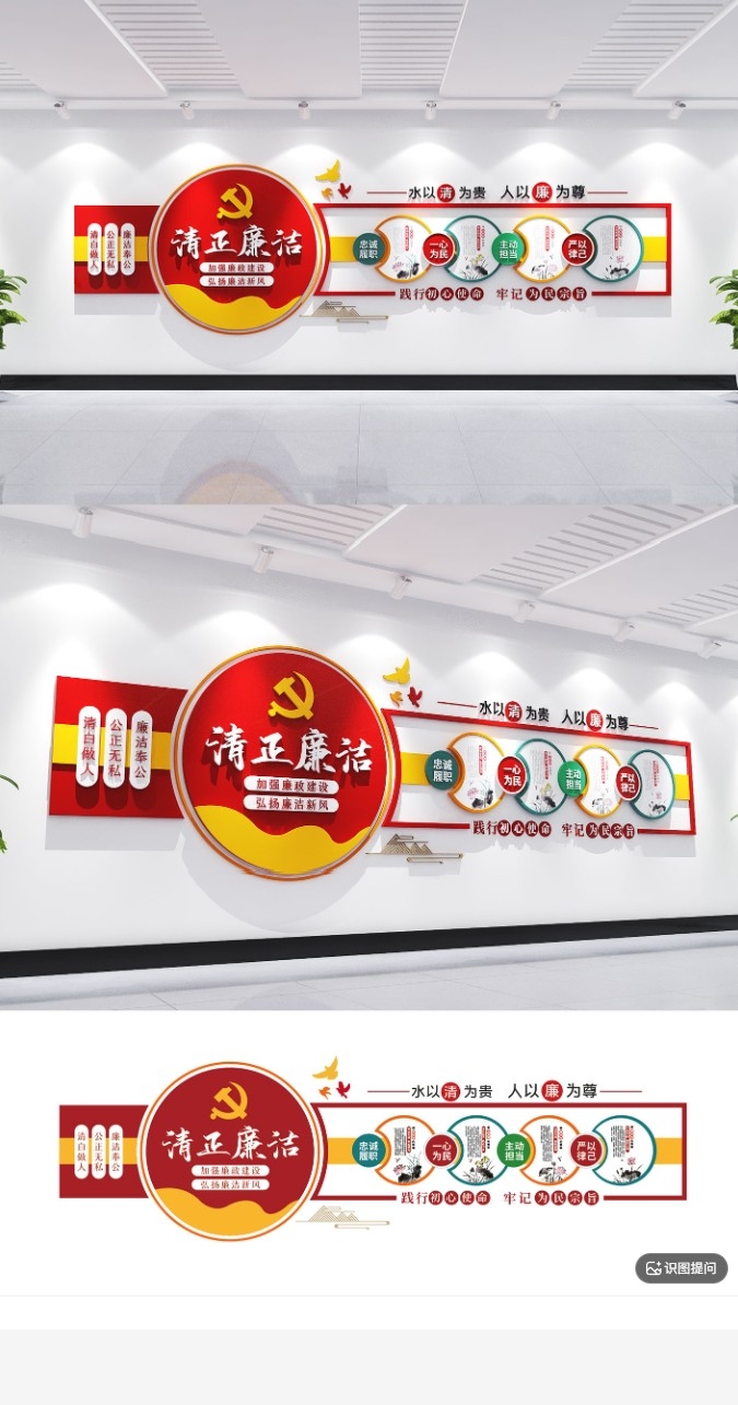 廉政文化墙廉洁文化墙党建文化墙AI