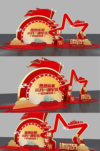96周年八一建军节党建美陈CDR