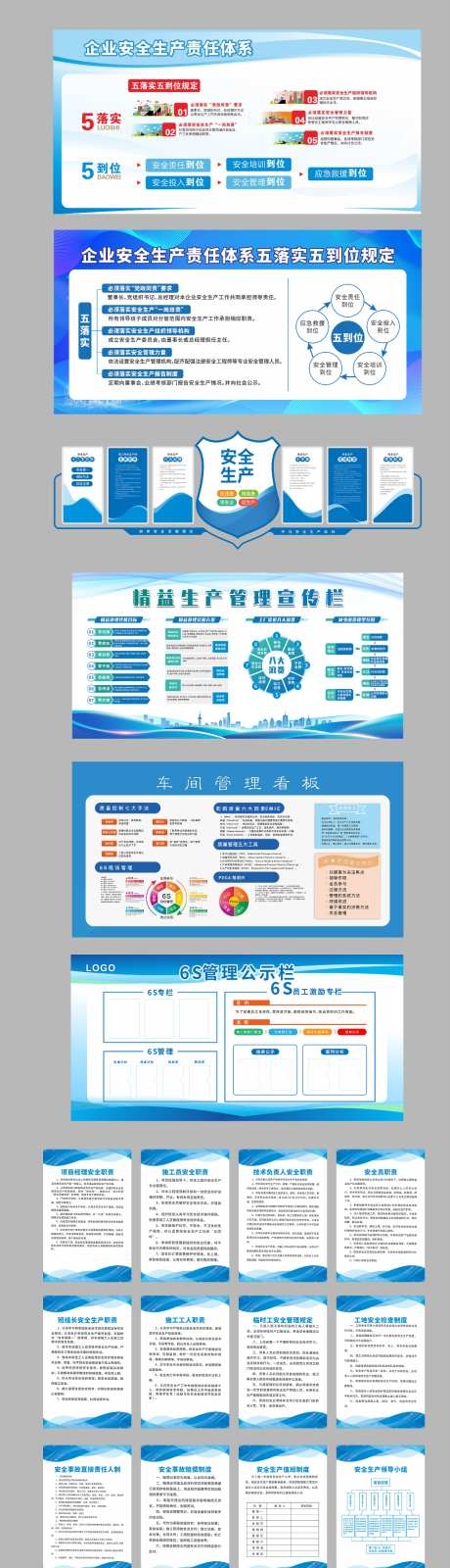 企业制度文化墙安全生产精益管理宣传栏CDR