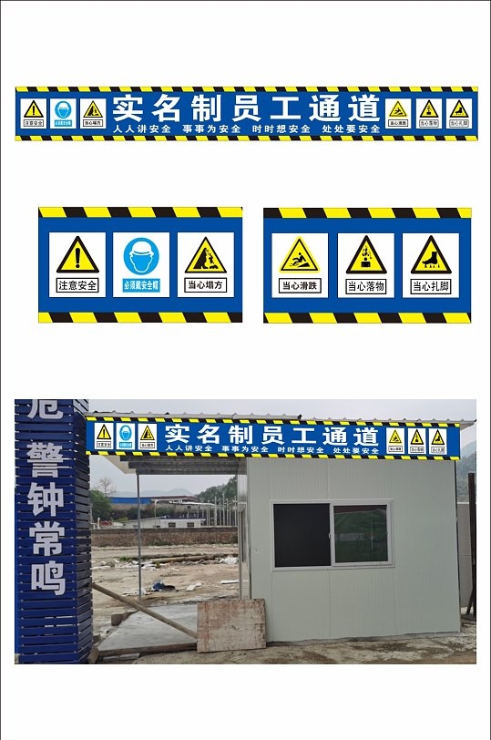 工地实名制员工通道