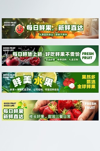 水果店系列灯箱横幅展板海报