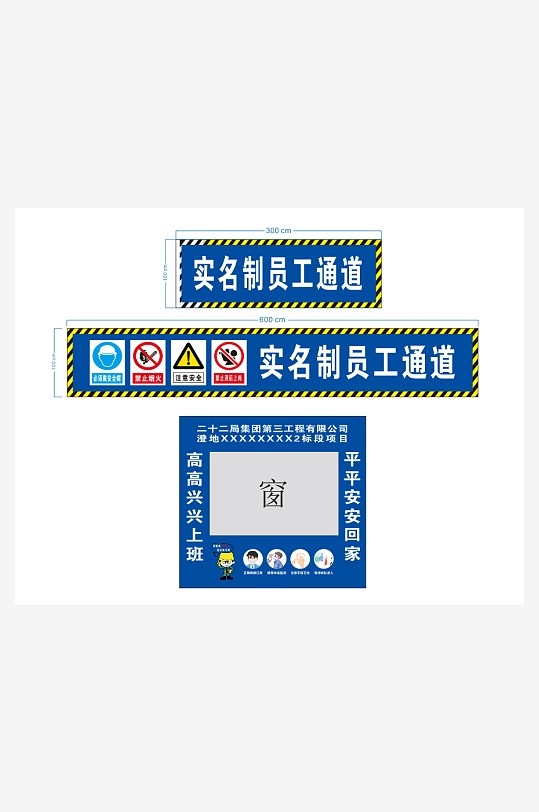 建筑工地实名制员工通道