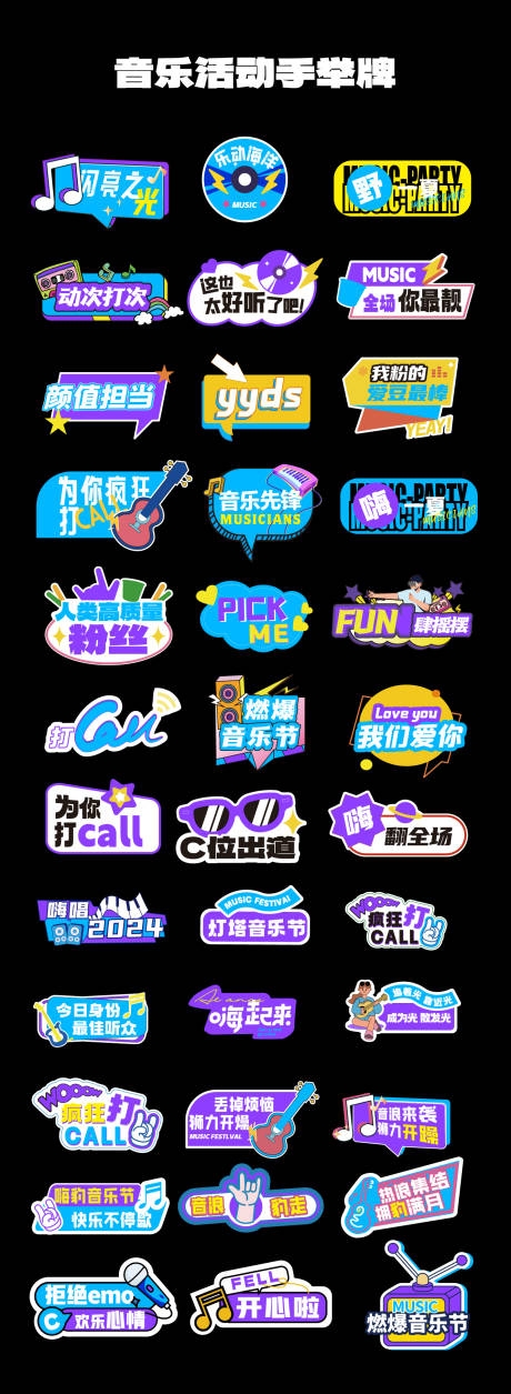 音乐节活动异形手举牌AI