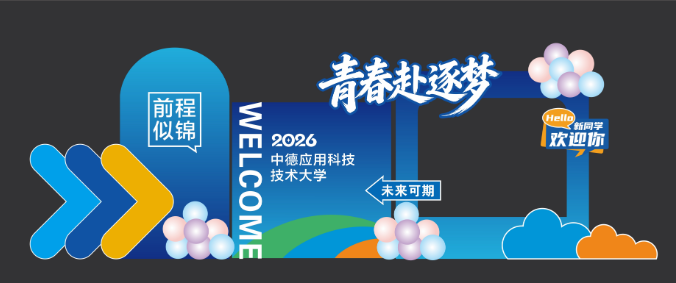 开学美陈CDR