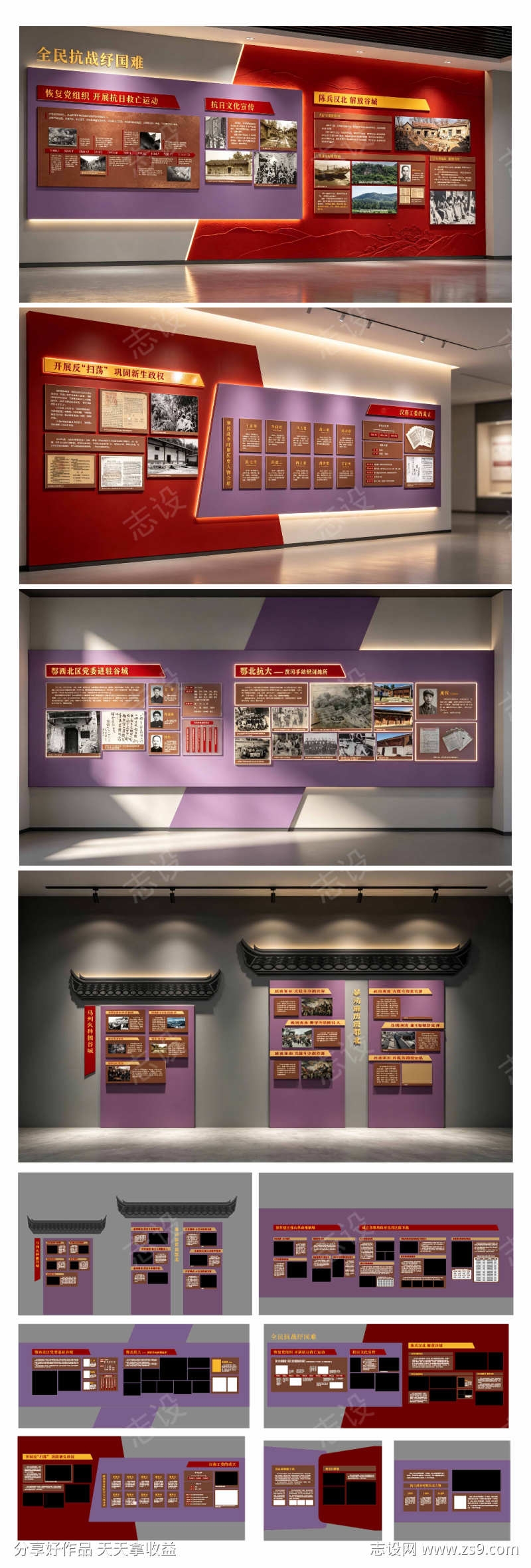红色革命历史展厅展馆设计