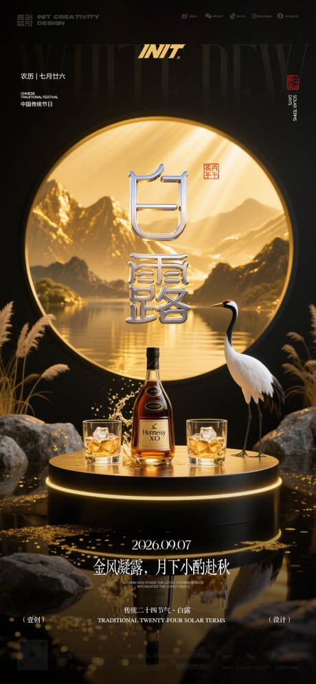 精品抗战胜利纪念日81周年海报